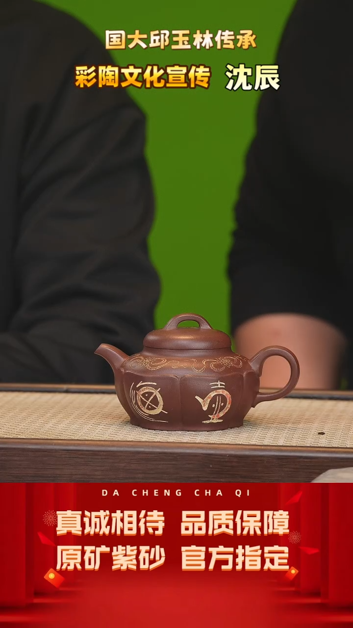 【闪购商品】紫砂茶壶11号 沈辰 秋园紫泥 150cc左右