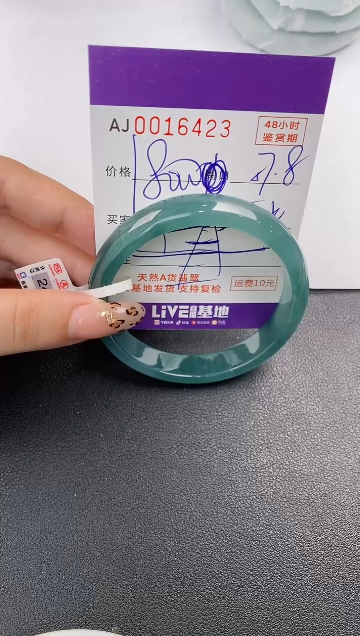【闪购商品】翡翠手镯未镶嵌天然A货翡翠