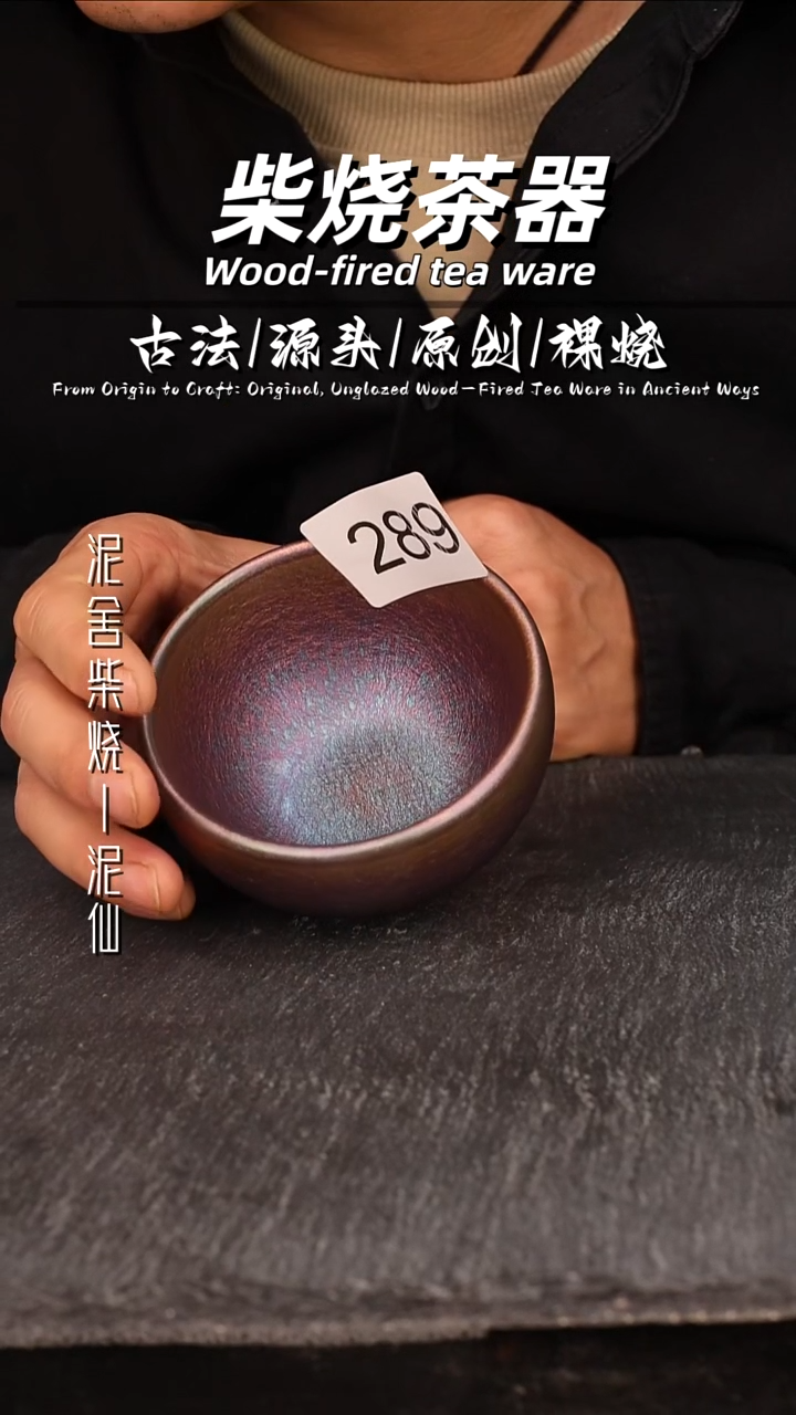 泥舍陶瓷茶具精品