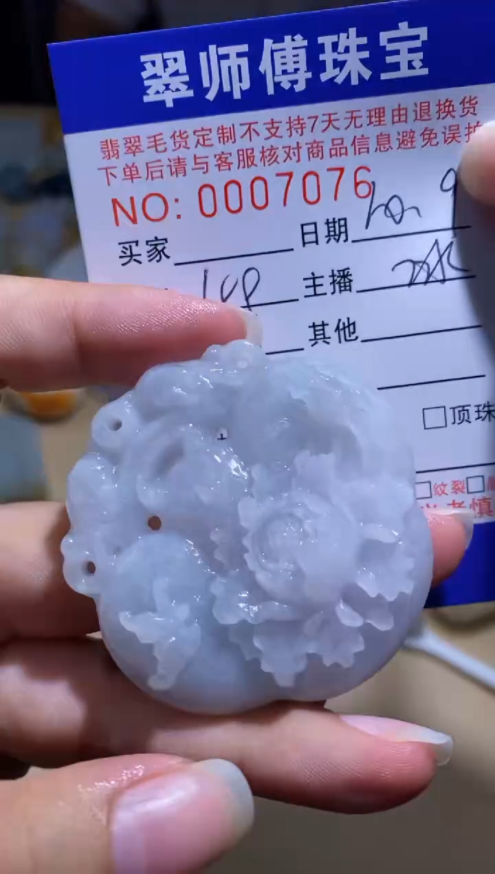 未镶嵌定制翡翠挂件