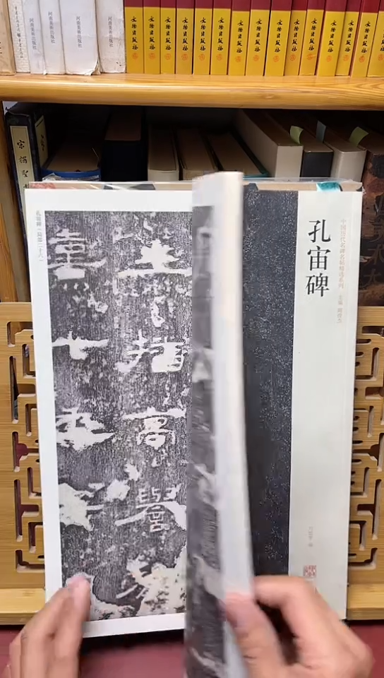中国历代名碑名帖精选系列-孔宙碑库位X11-1