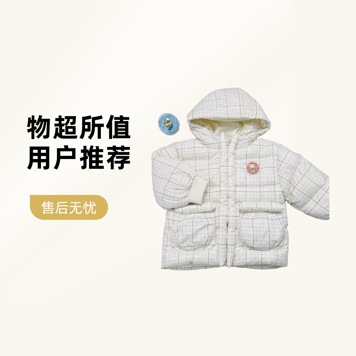 卜吉熊玩转魔方系列活动款儿童潮酷痞帅羽绒秋冬季厚羽绒服(044)