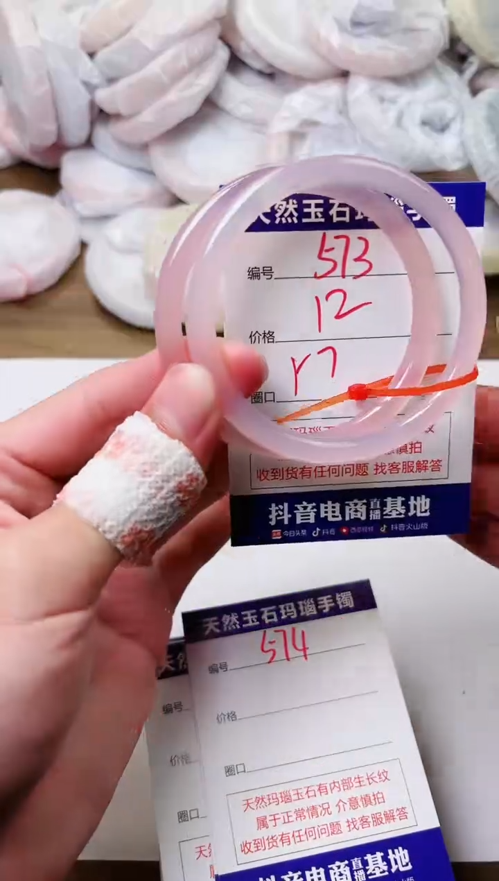 玛瑙/玉髓手镯未镶嵌573