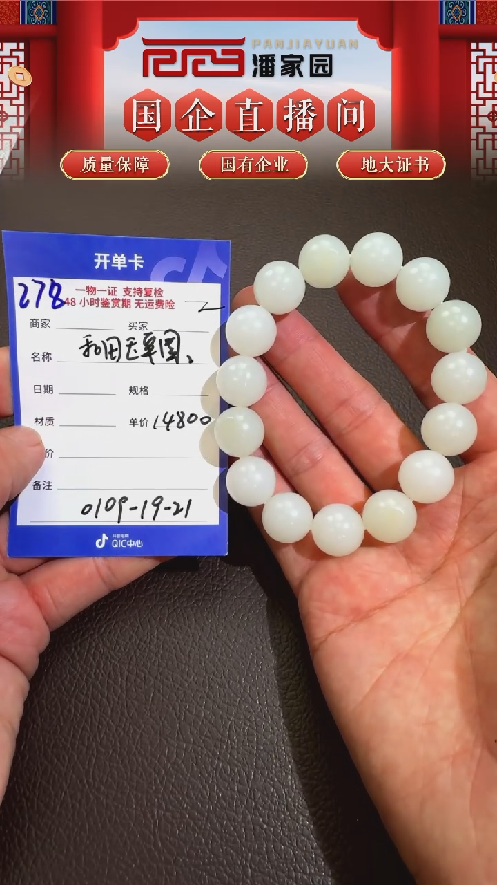 【闪购商品】和田玉颈饰未镶嵌278