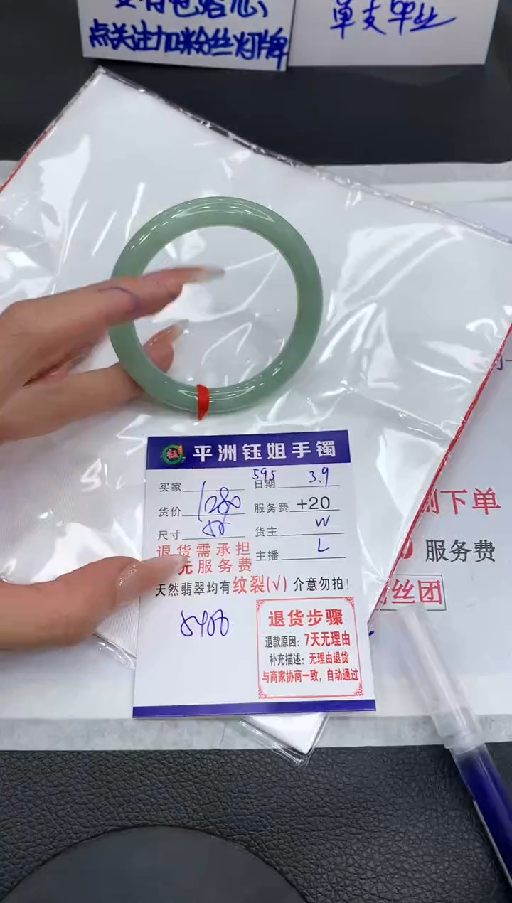 【闪购商品】翡翠手镯未镶嵌11111111111