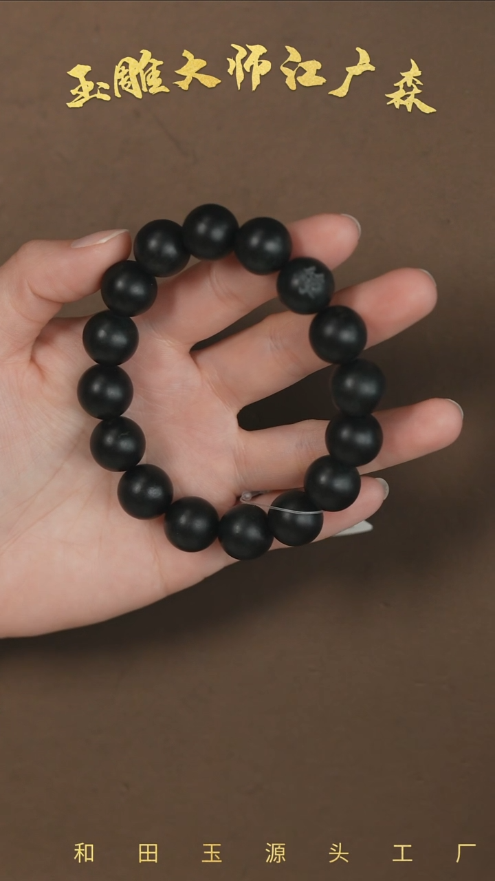 【闪购商品】和田玉未镶嵌手串w21