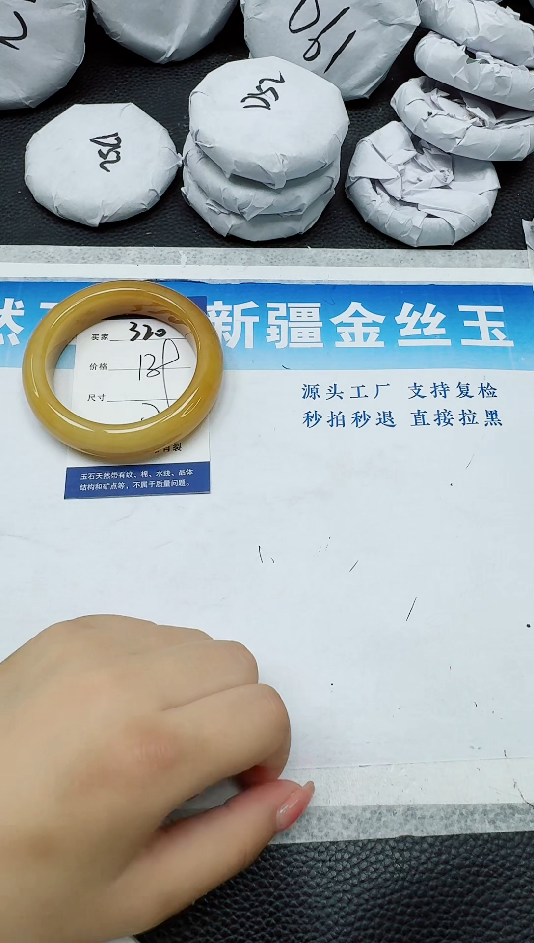 石英质玉手镯未镶嵌320