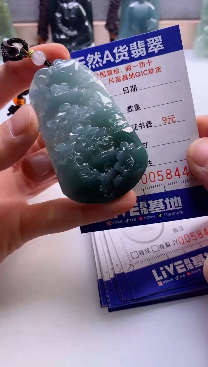 【闪购商品】翡翠挂件未镶嵌