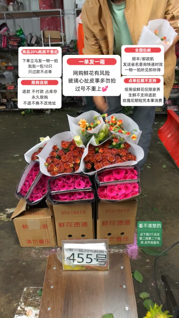 20%耗损发一箱❤号455