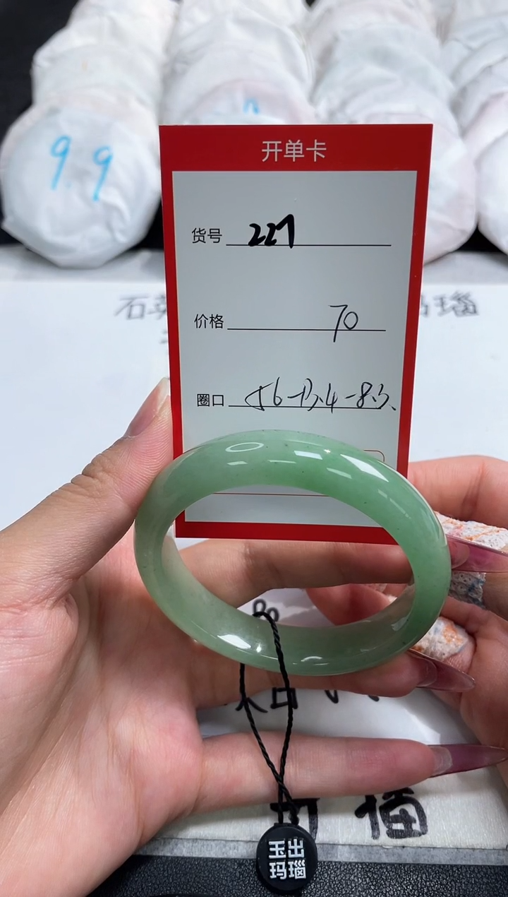 【闪购商品】石英质玉手镯未镶嵌227