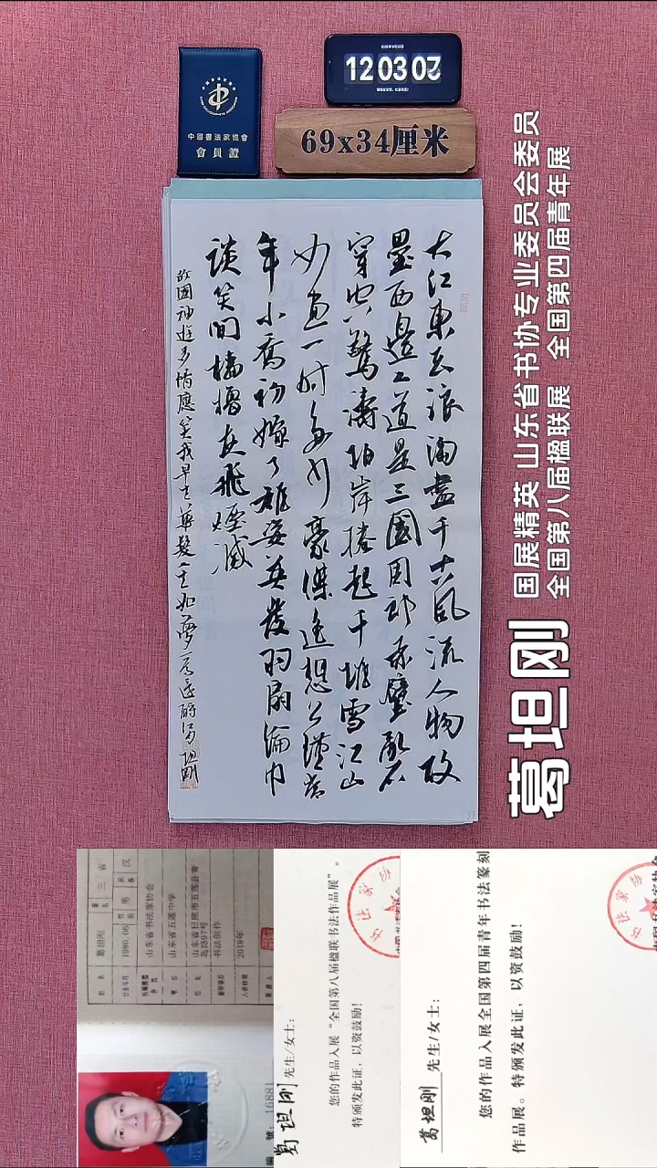 书法100          葛老师书法作品