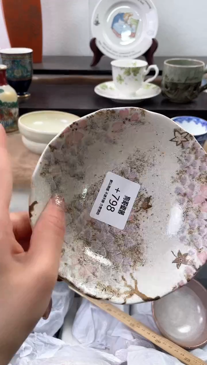 【闪购商品】瓷片798海外中古回流瓷器 默认瑕疵慎拍