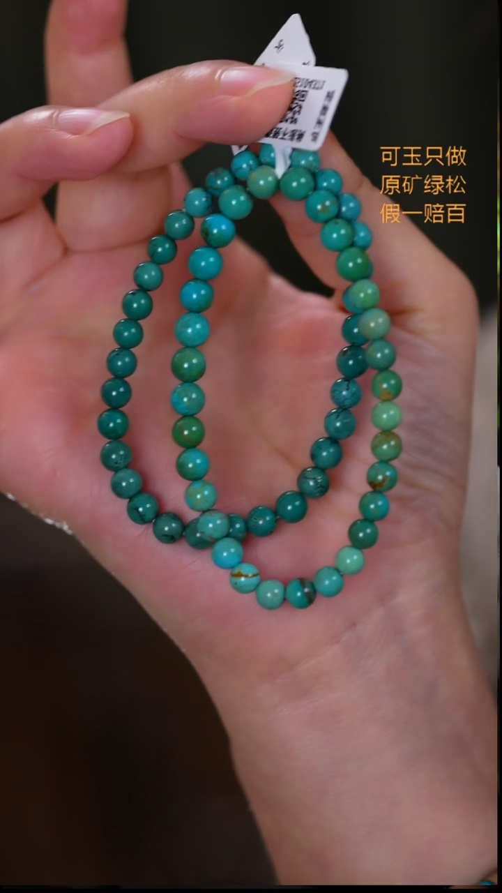 未镶嵌绿松石珠宝奇石8 06