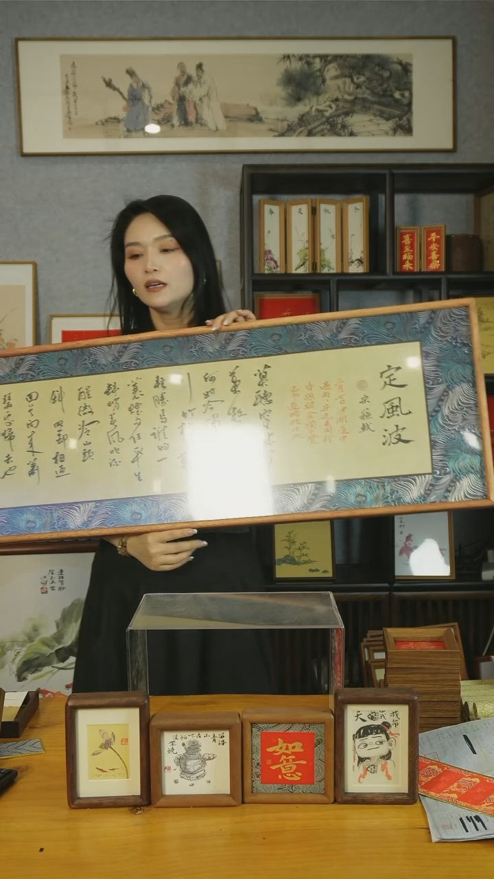 【闪购商品】书法【定风波】全篇 实木宋锦1220*39