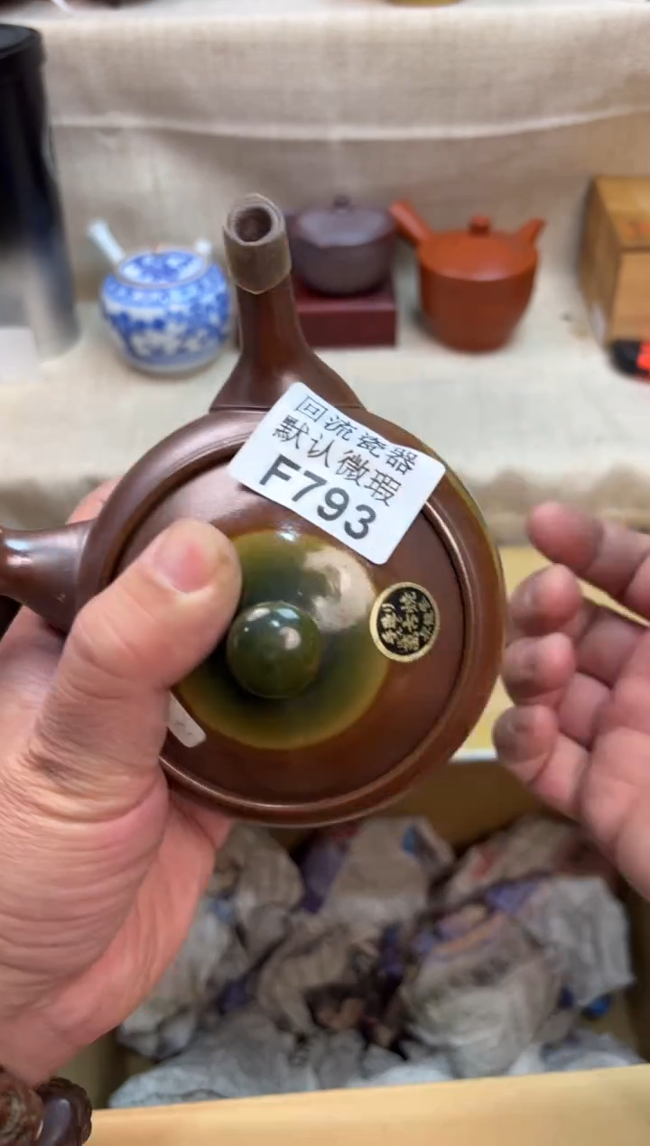 忠***信793海外茶壶海外茶壶