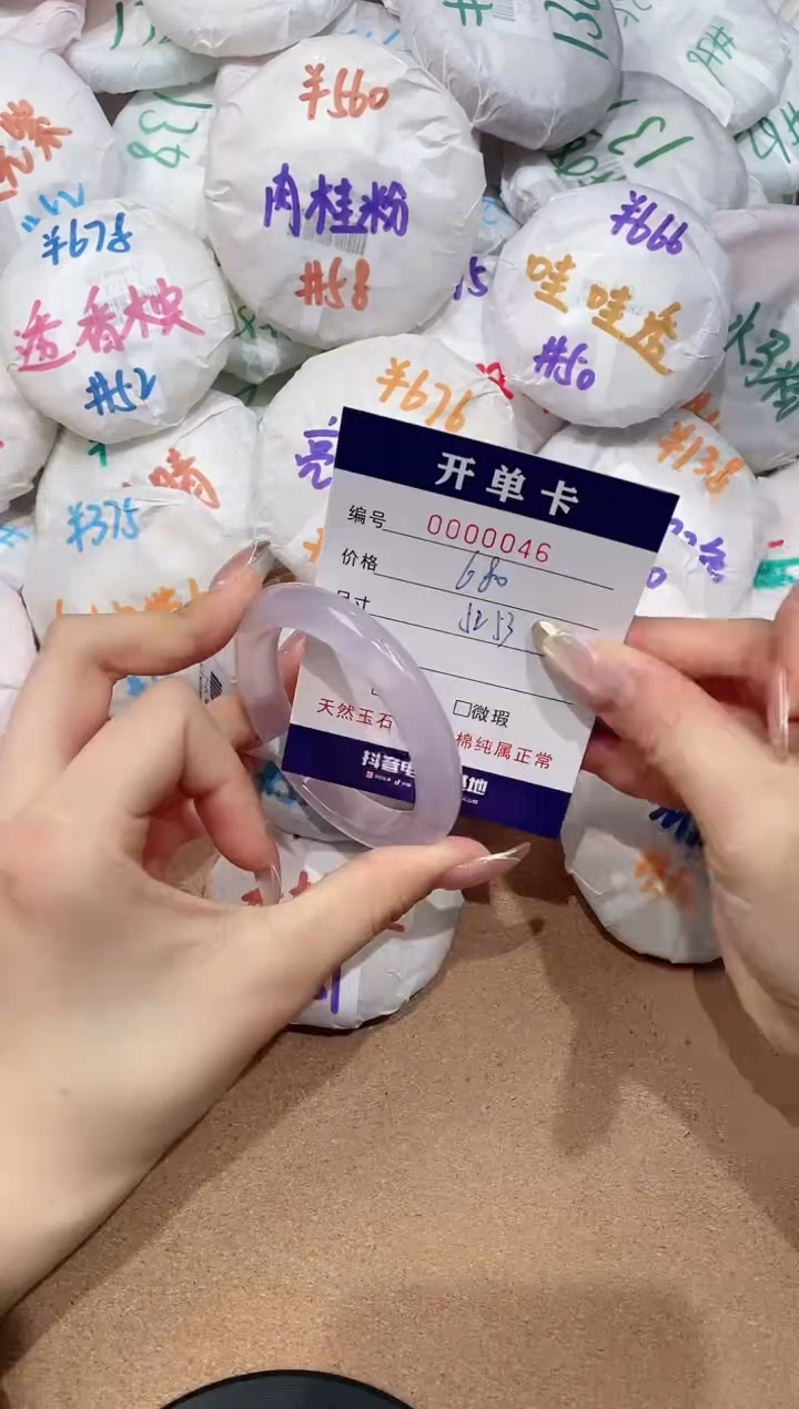 【闪购商品】玛瑙/玉髓手镯未镶嵌46