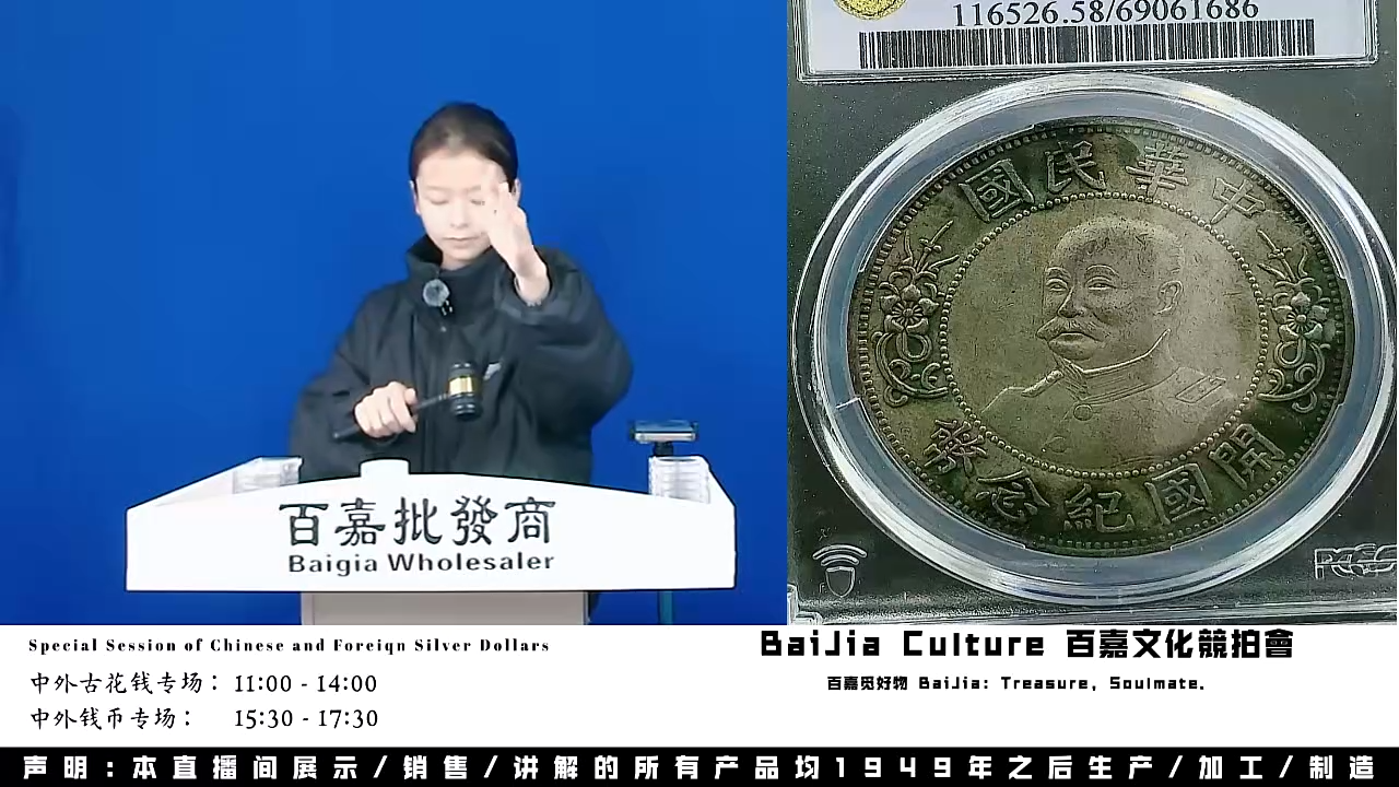 杨*直播盒子币一枚678