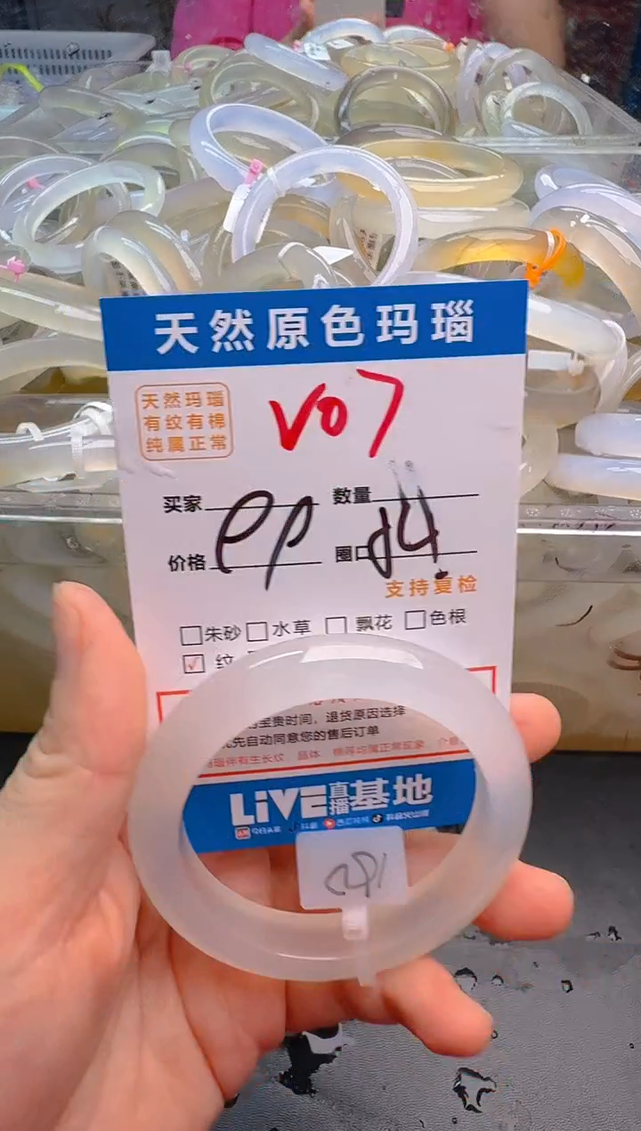 玛瑙/玉髓手链未镶嵌07