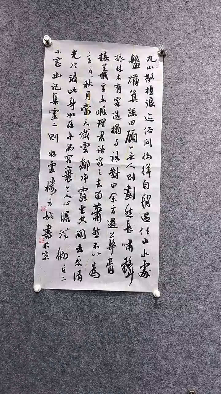 书法首都书画院精品字画