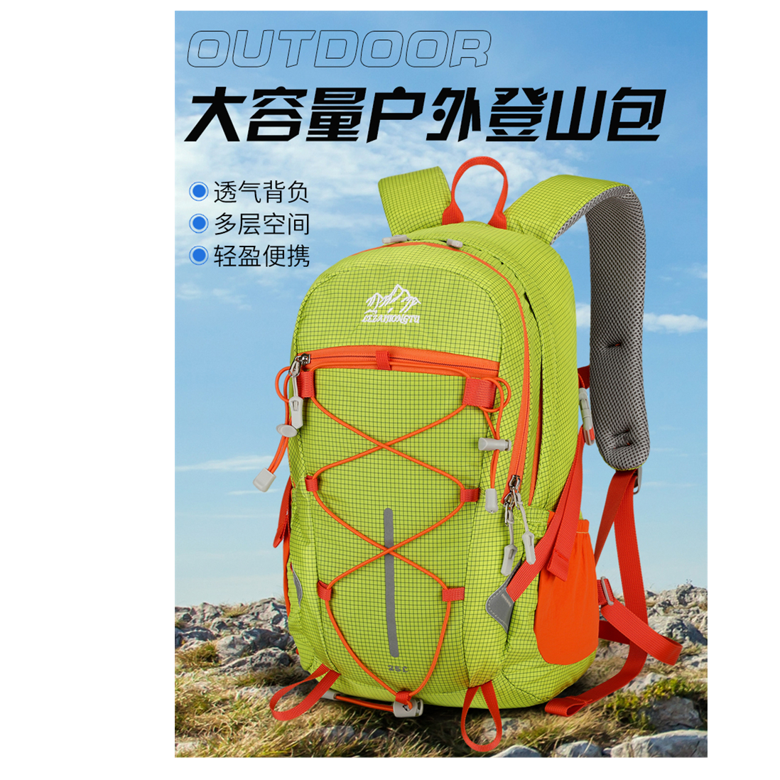 拉链双根多层运动风刺绣登山包户外背囊皮肤包防泼水透气