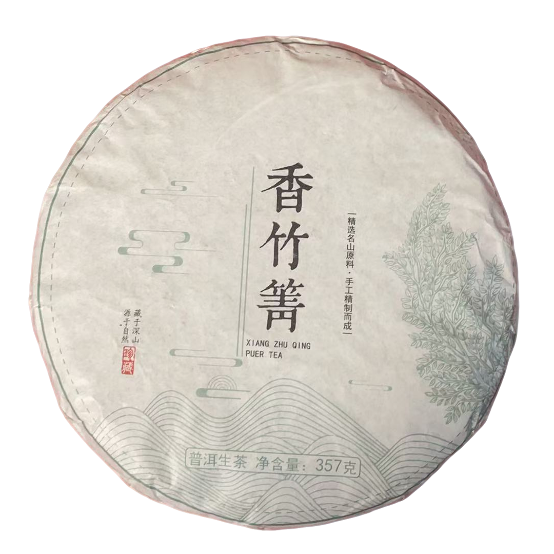 云南普洱茶香竹箐生茶饼357g拍7发8