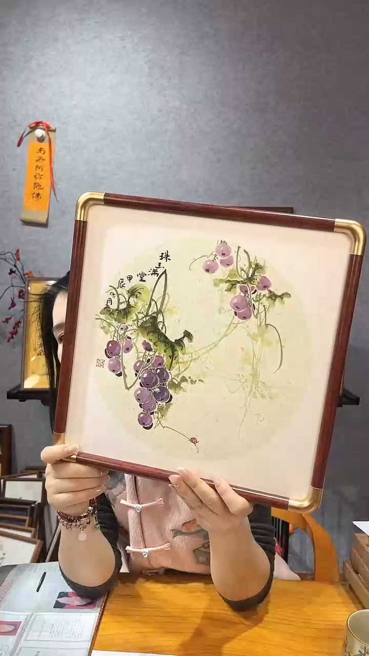 【闪购商品】书法【葡萄】33*33仿铜圆角