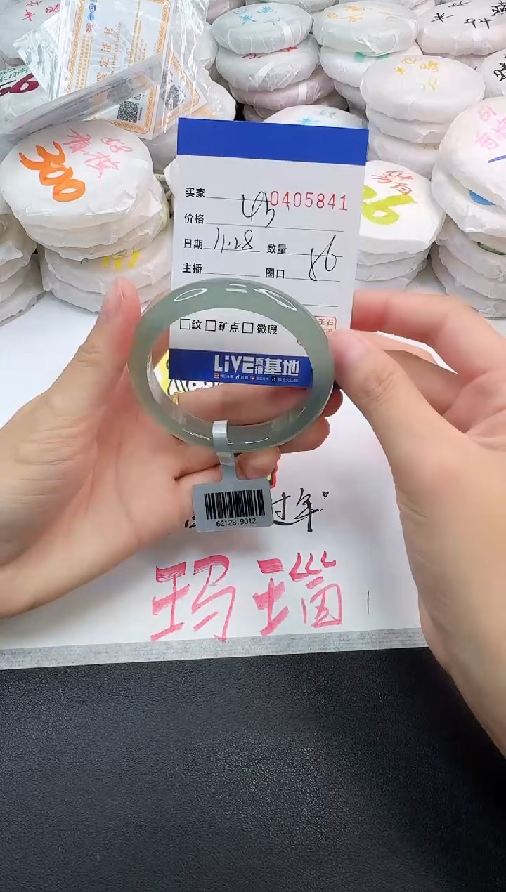 手镯玛瑙/玉髓未镶嵌5841