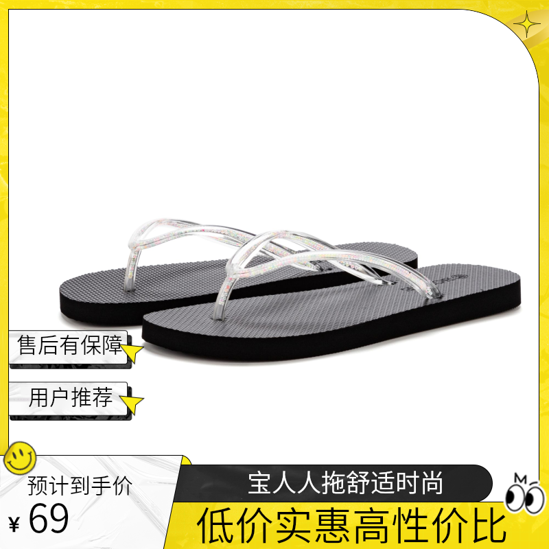 Boree/宝人人字拖舒适夏季简约平跟女士ins简约耐磨软底沙滩