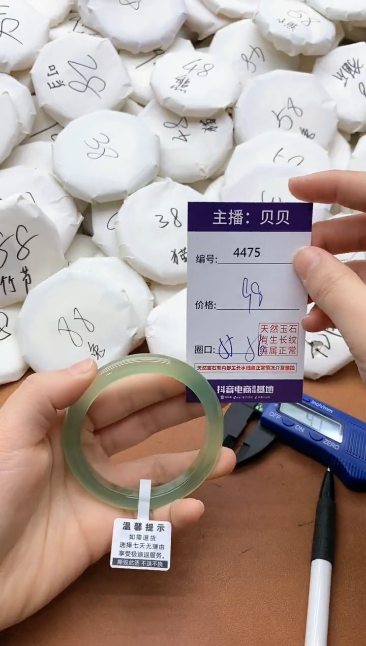 【闪购商品】玛瑙/玉髓手镯未镶嵌4475