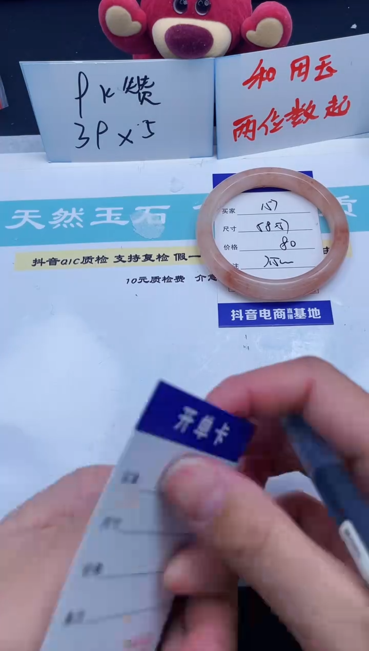 【闪购商品】石英质玉手镯未镶嵌157/58