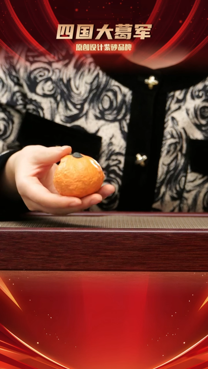 【闪购商品】紫砂茶宠紫砂小橘子