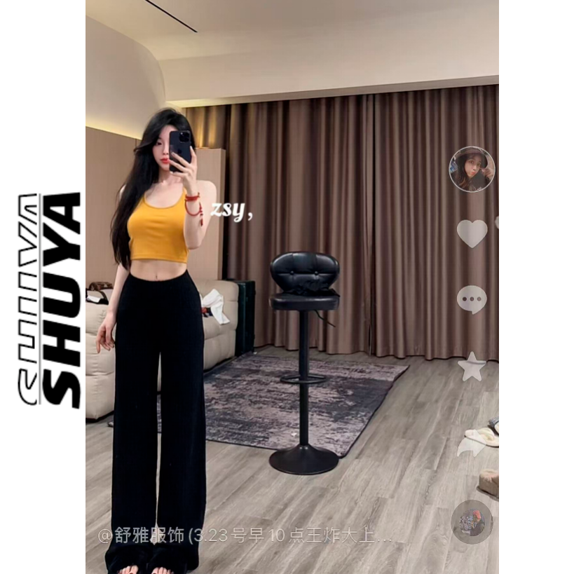 【张舒雅】芭比电波 纯欲软糯定制压褶直筒裤DY#98602