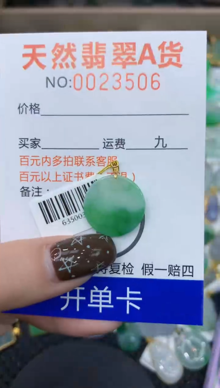 【闪购商品】翡翠颈饰18K金镶嵌1111111111111