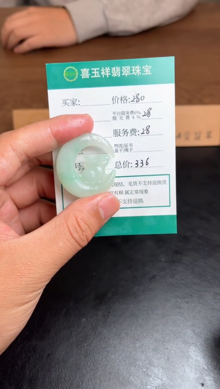 【闪购商品】定制翡翠未镶嵌翡翠