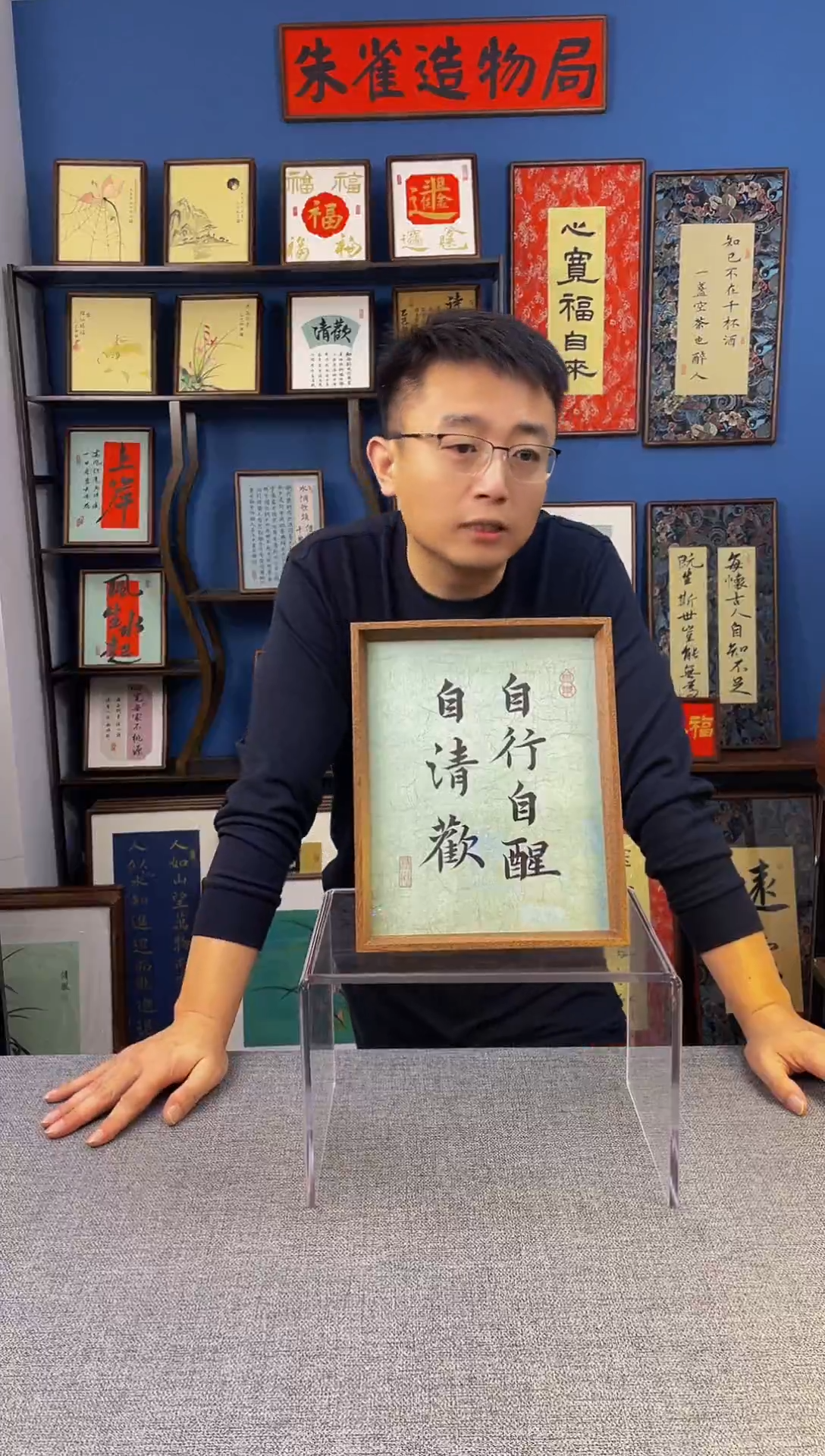 书法【自行  】原创手写装饰摆台