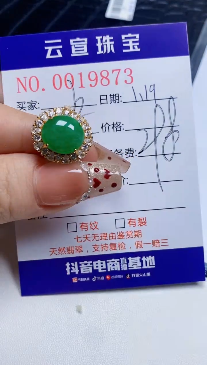 【闪购商品】翡翠戒指银S925镶嵌/9873
