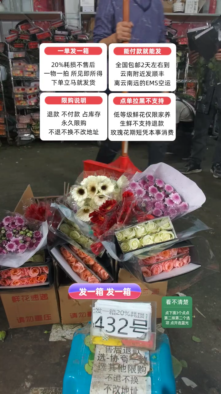 20%耗损发一箱❤号432