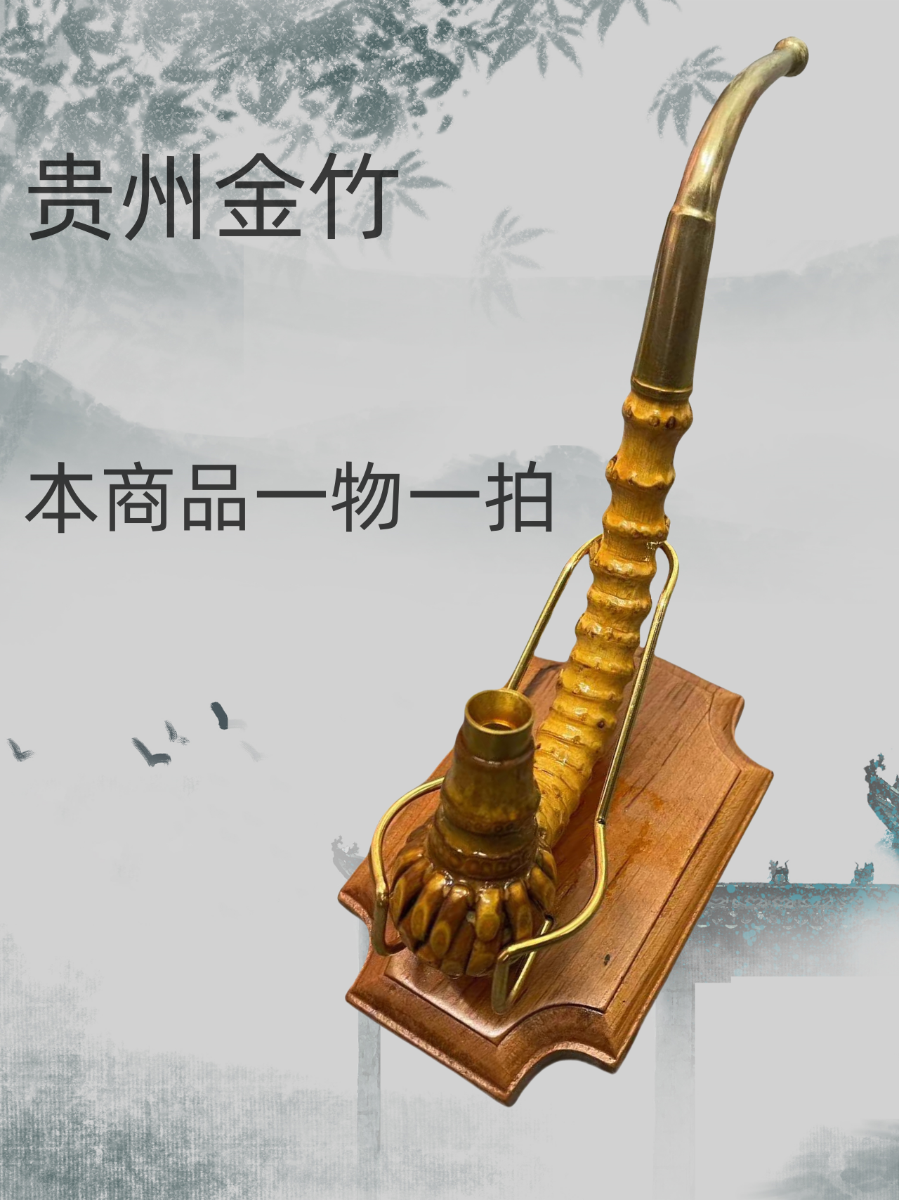 贵州烟斗 黑竹 金竹 手工 烟斗手把件  送保养油 一物一拍