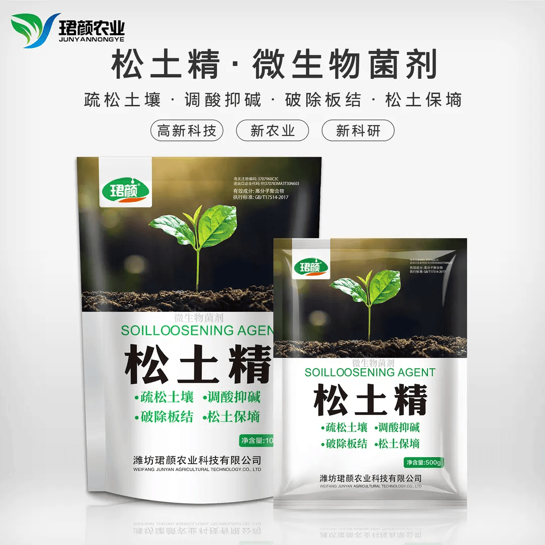 【松土精】土壤活化剂疏松活化土壤防止板结修复土壤促根系生长肥料