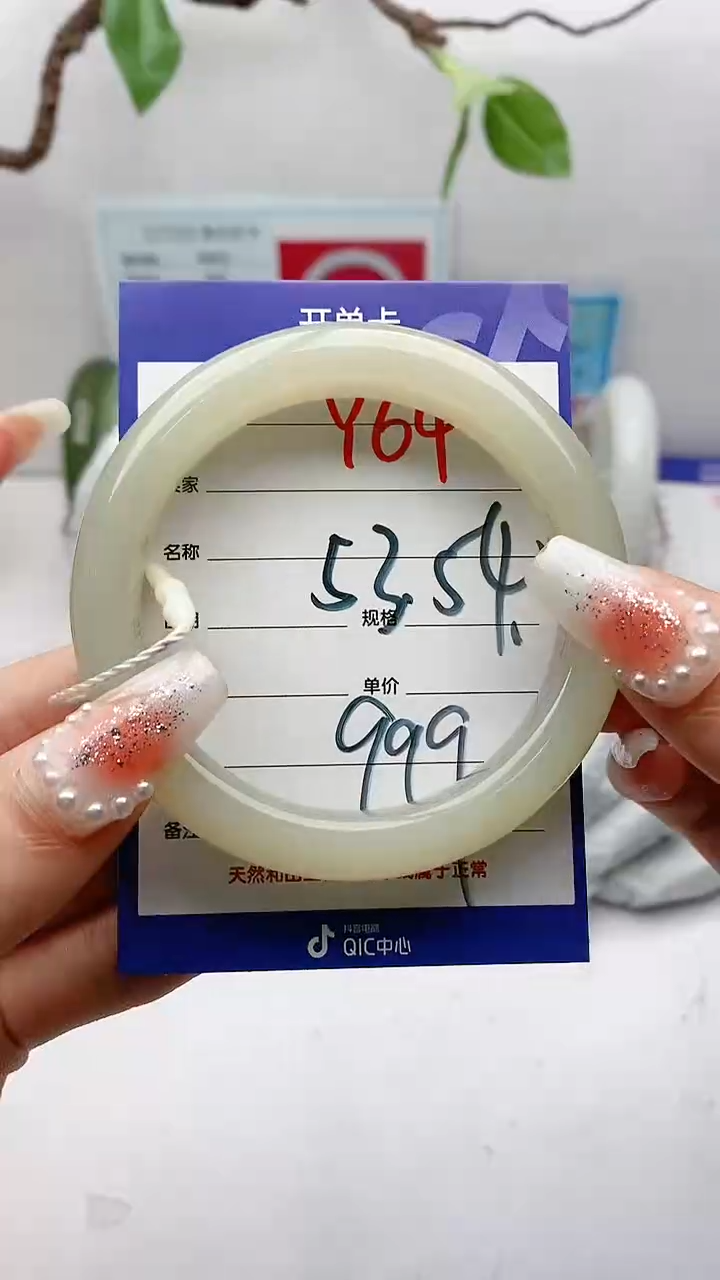 【闪购商品】和田玉手镯未镶嵌Y64微色差