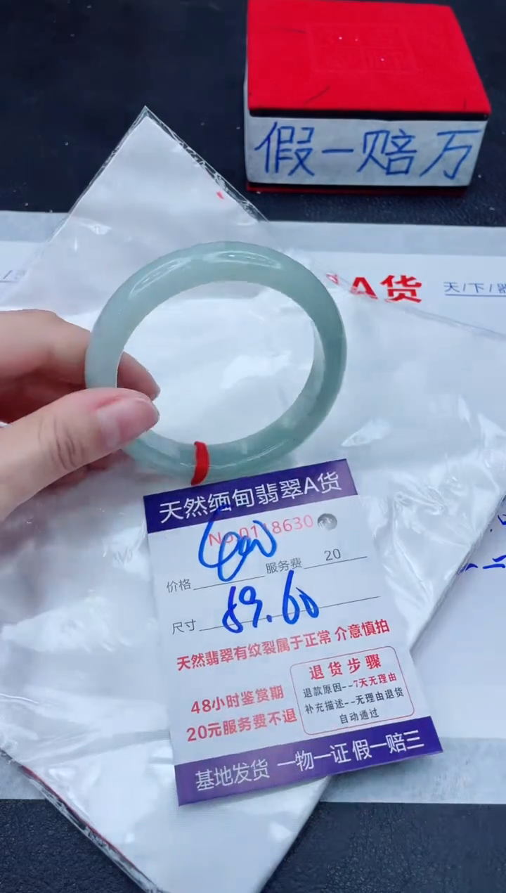 未镶嵌手镯翡翠400.00