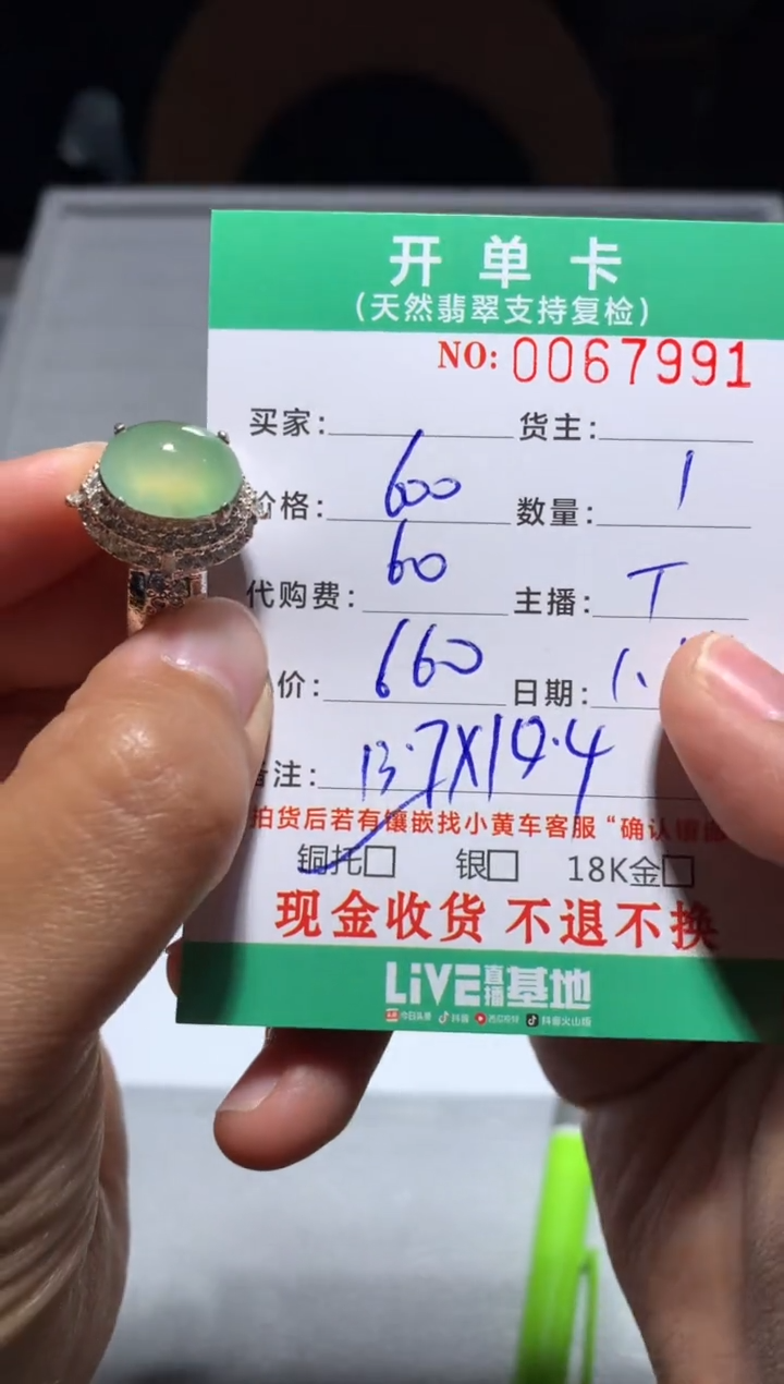 【闪购商品】定制翡翠未镶嵌天然翡翠