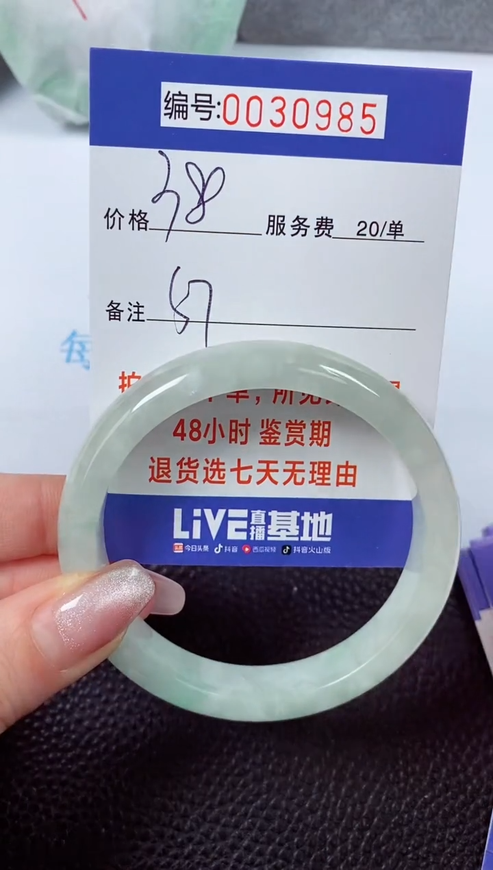 【闪购商品】拍下以实物为准00030985