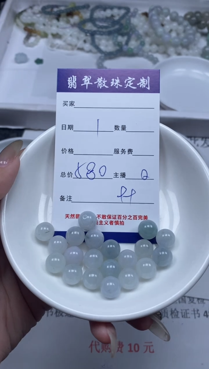 【闪购商品】翡翠颈饰未镶嵌贞城散珠批发DIY