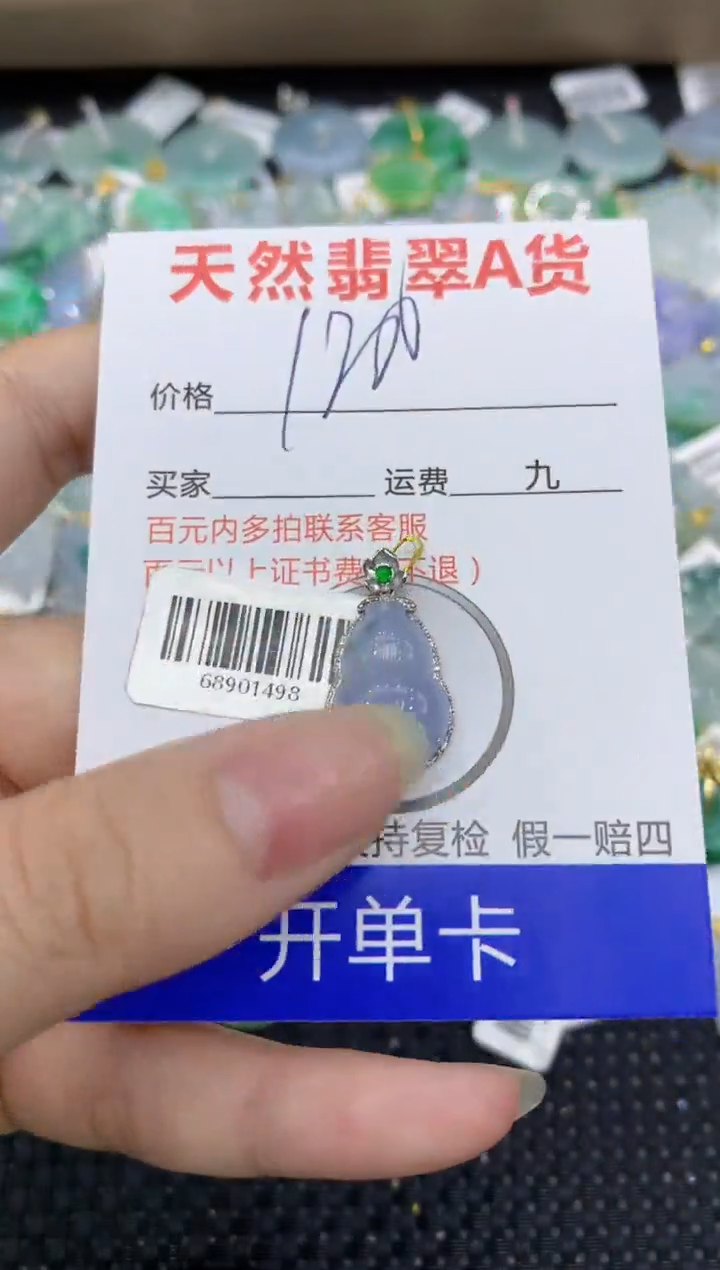 【闪购商品】翡翠颈饰18K金镶嵌8888888888