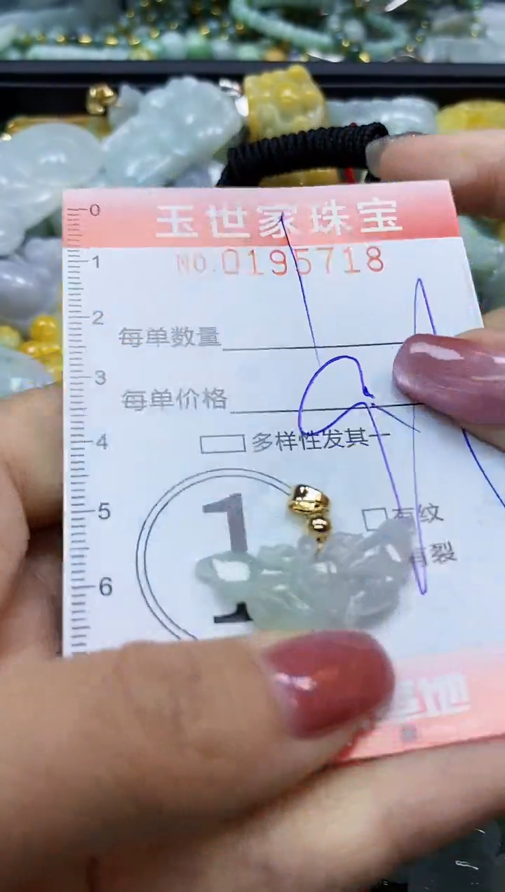 【闪购商品】翡翠颈饰未镶嵌闪购0195718