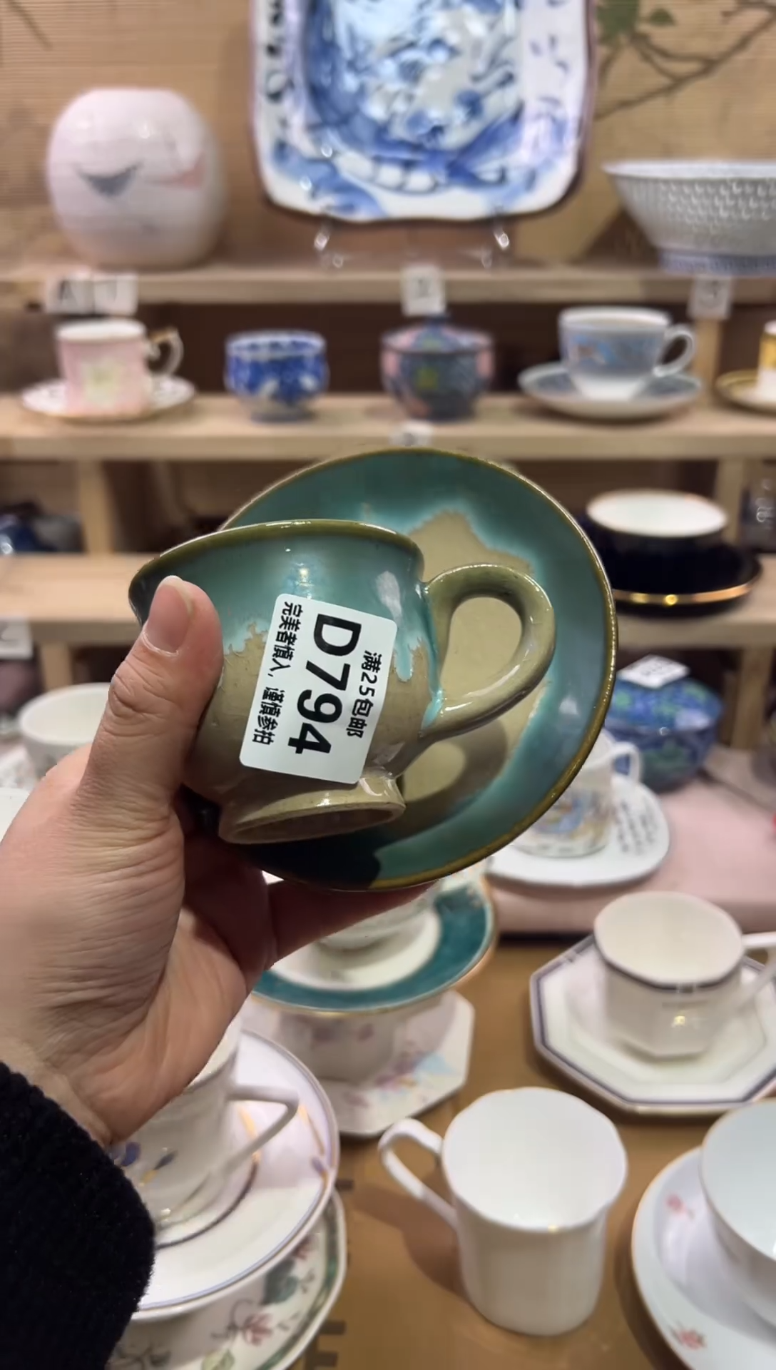 瓷片车**?              D794