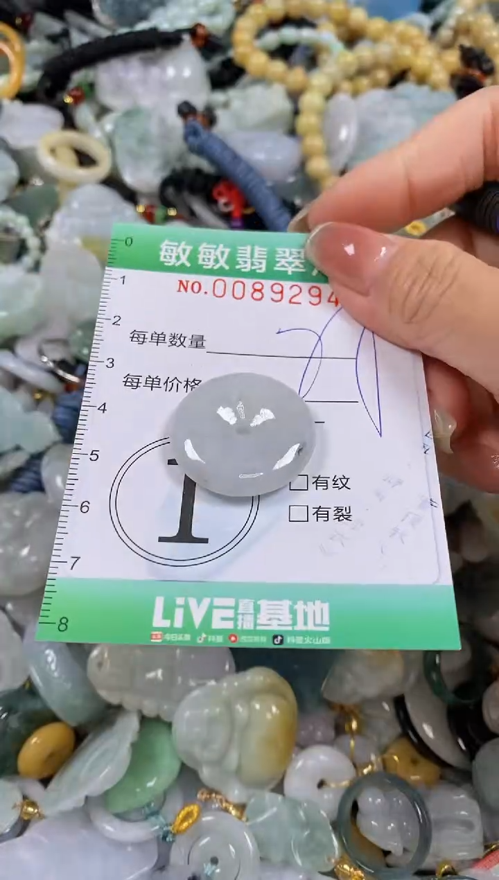 【闪购商品】翡翠颈饰未镶嵌闪购0089294