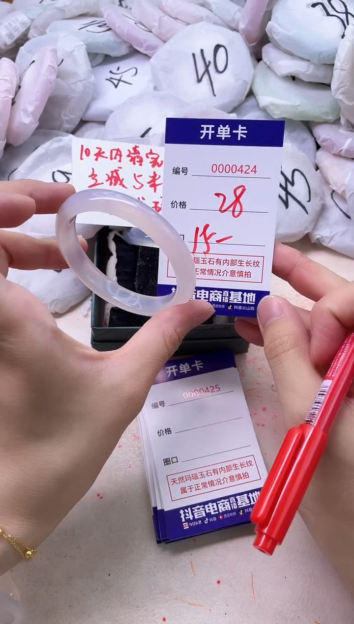 玛瑙/玉髓手镯未镶嵌424