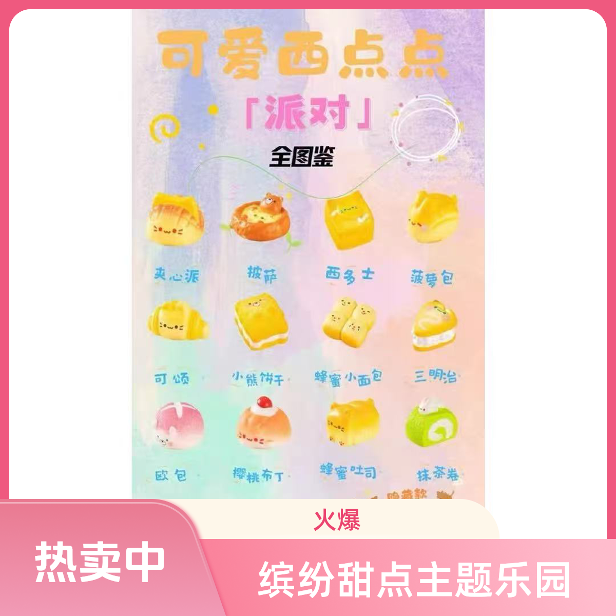 【新粉勿拍】【默认代拆】萌粒盲盒摆件礼物